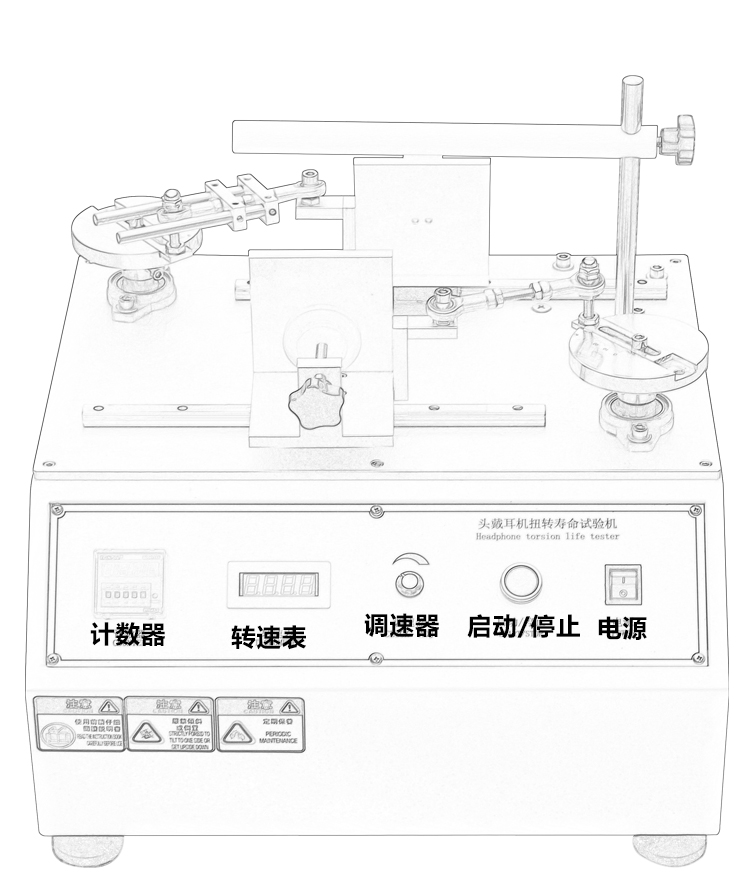 頭戴耳機扭轉壽命試驗機