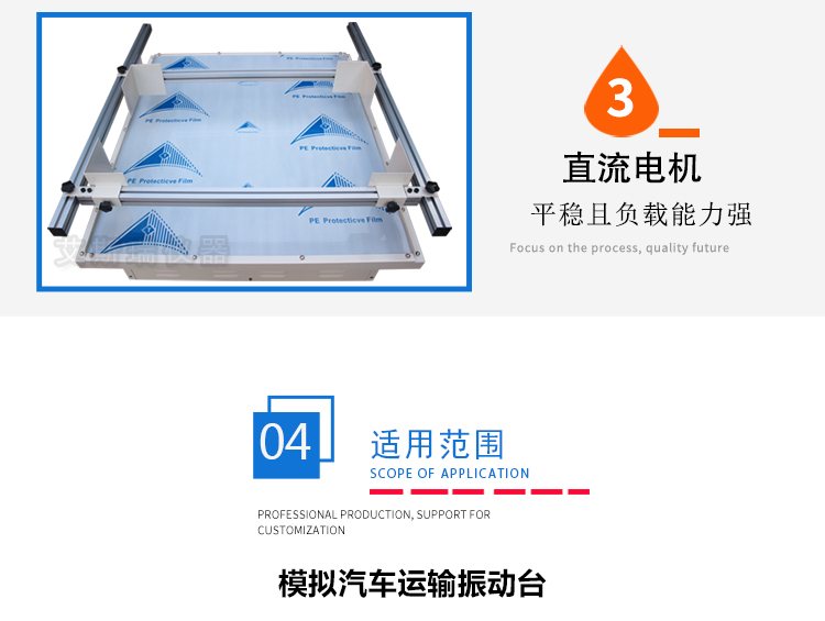 汽車運輸振動臺