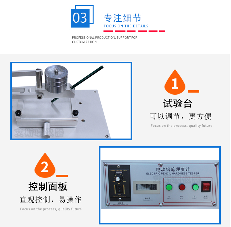 自動鉛筆硬度試驗機