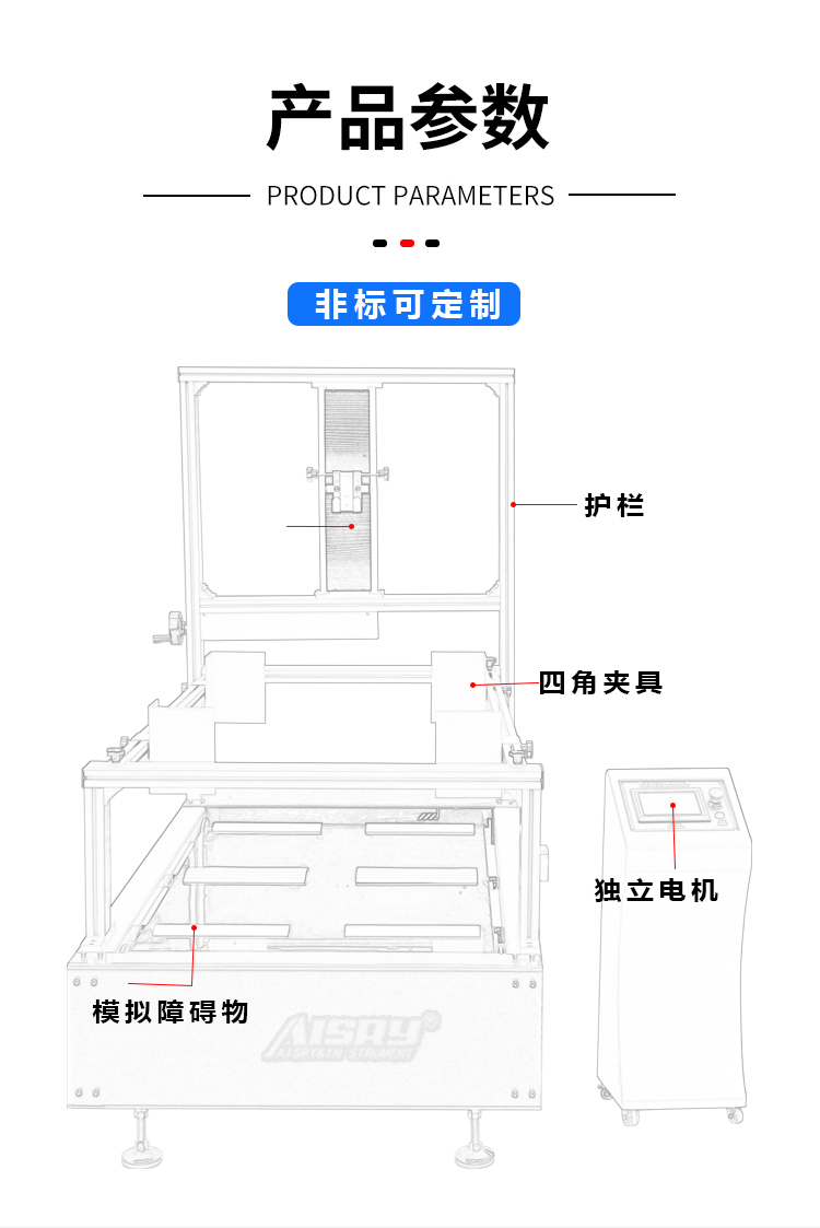 皮箱行走顛簸磨耗試驗機