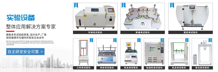 紙箱抗壓試驗機是什么意思