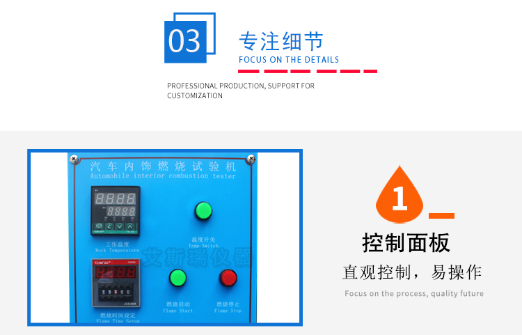 內飾材料燃燒試驗機