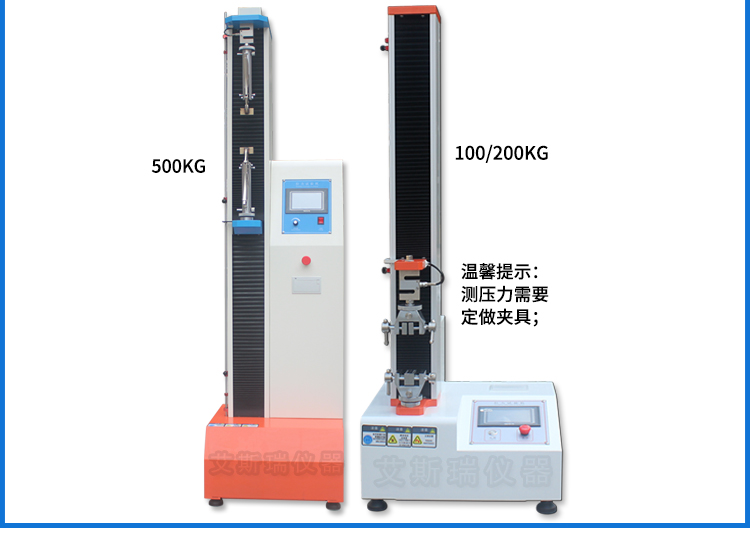 高端拉力試驗機