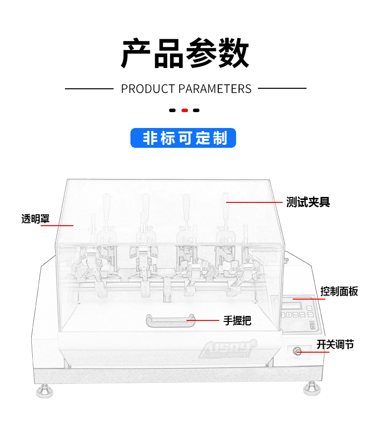 后跟起鞋底彎折試驗機