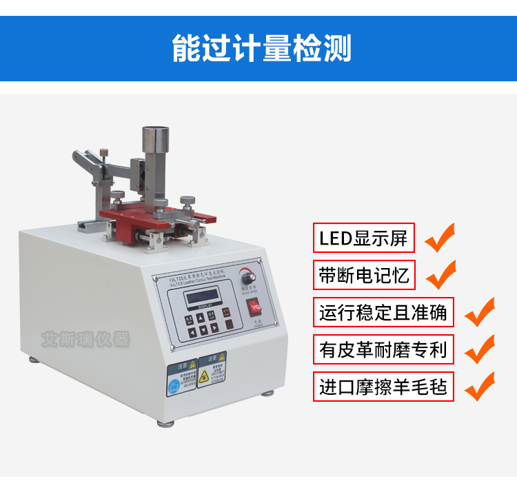 皮革摩擦脫色試驗機