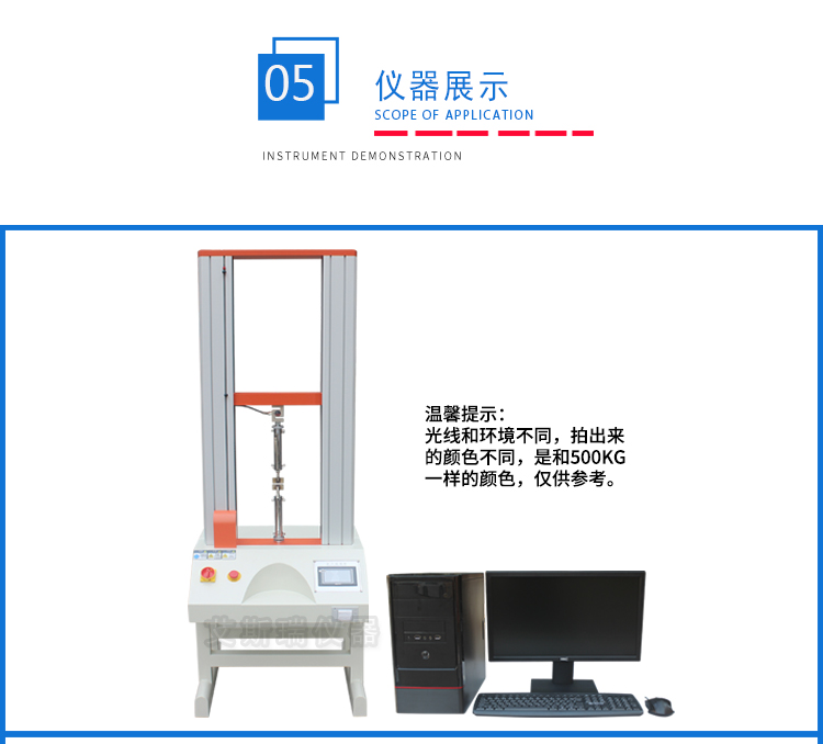 橡膠拉力試驗機